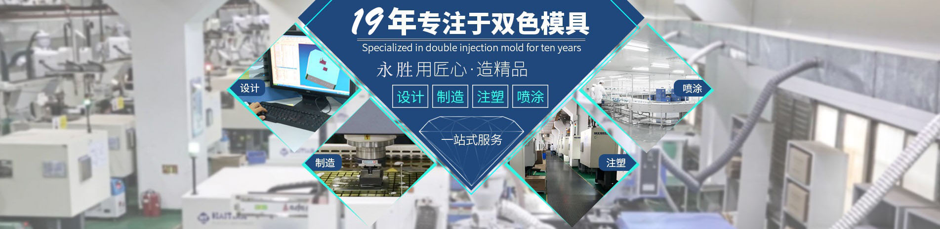 注塑模具厂家